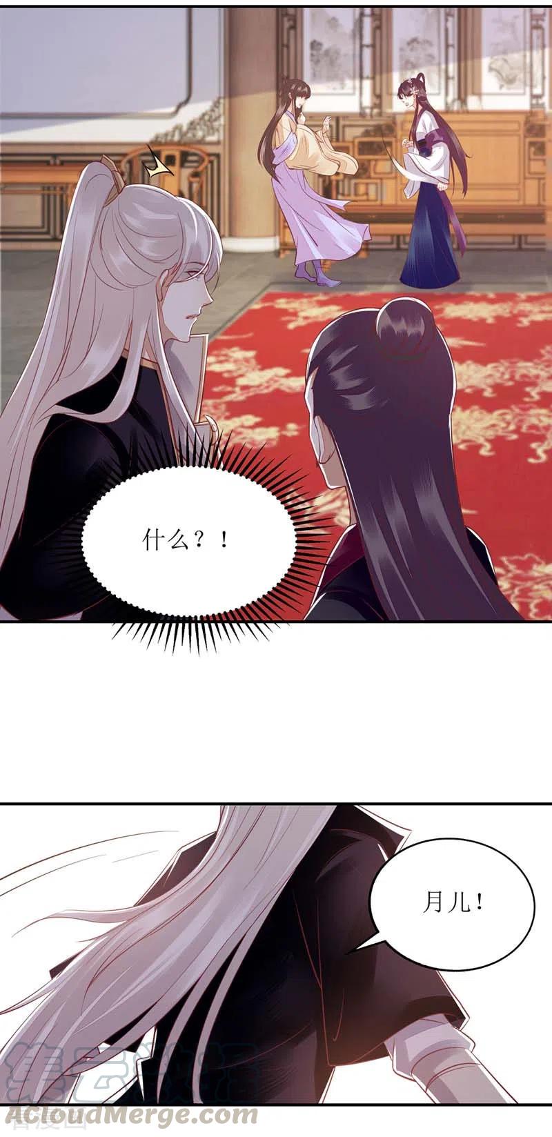 一品嫡女167话 关禁闭