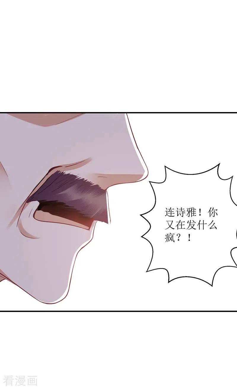 一品嫡女167话 关禁闭