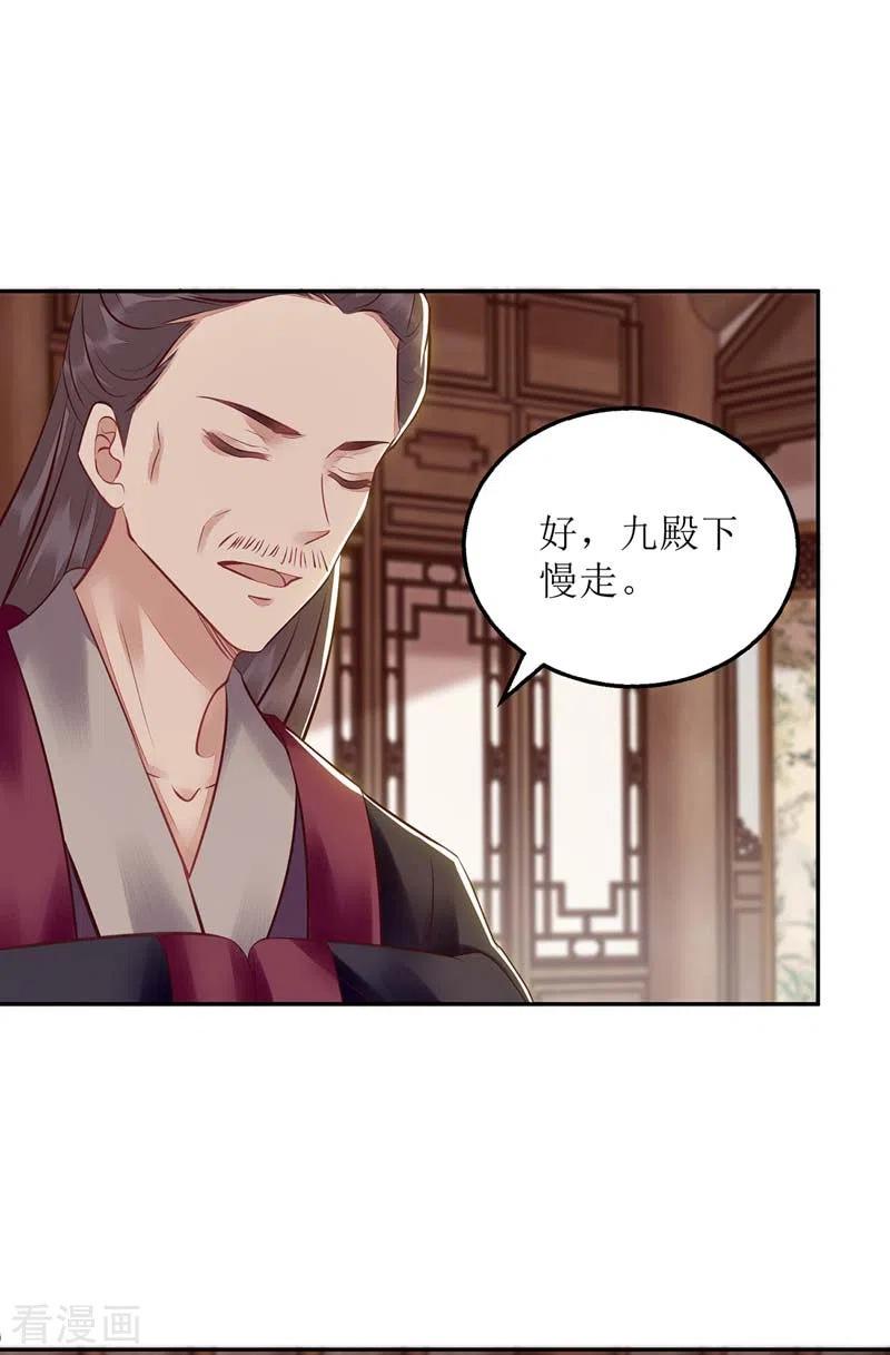 一品嫡女168话 叫我的名字