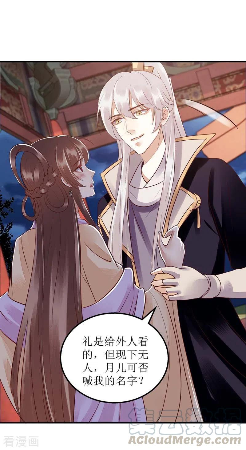 一品嫡女168话 叫我的名字