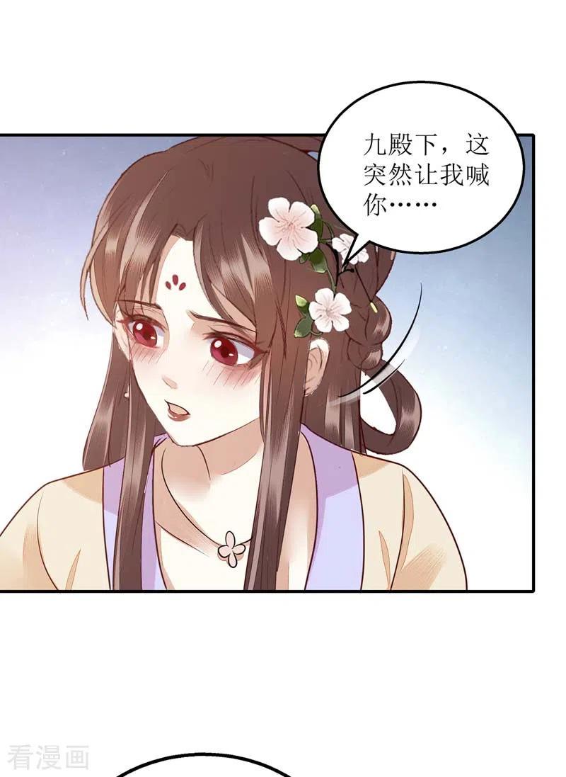 一品嫡女168话 叫我的名字