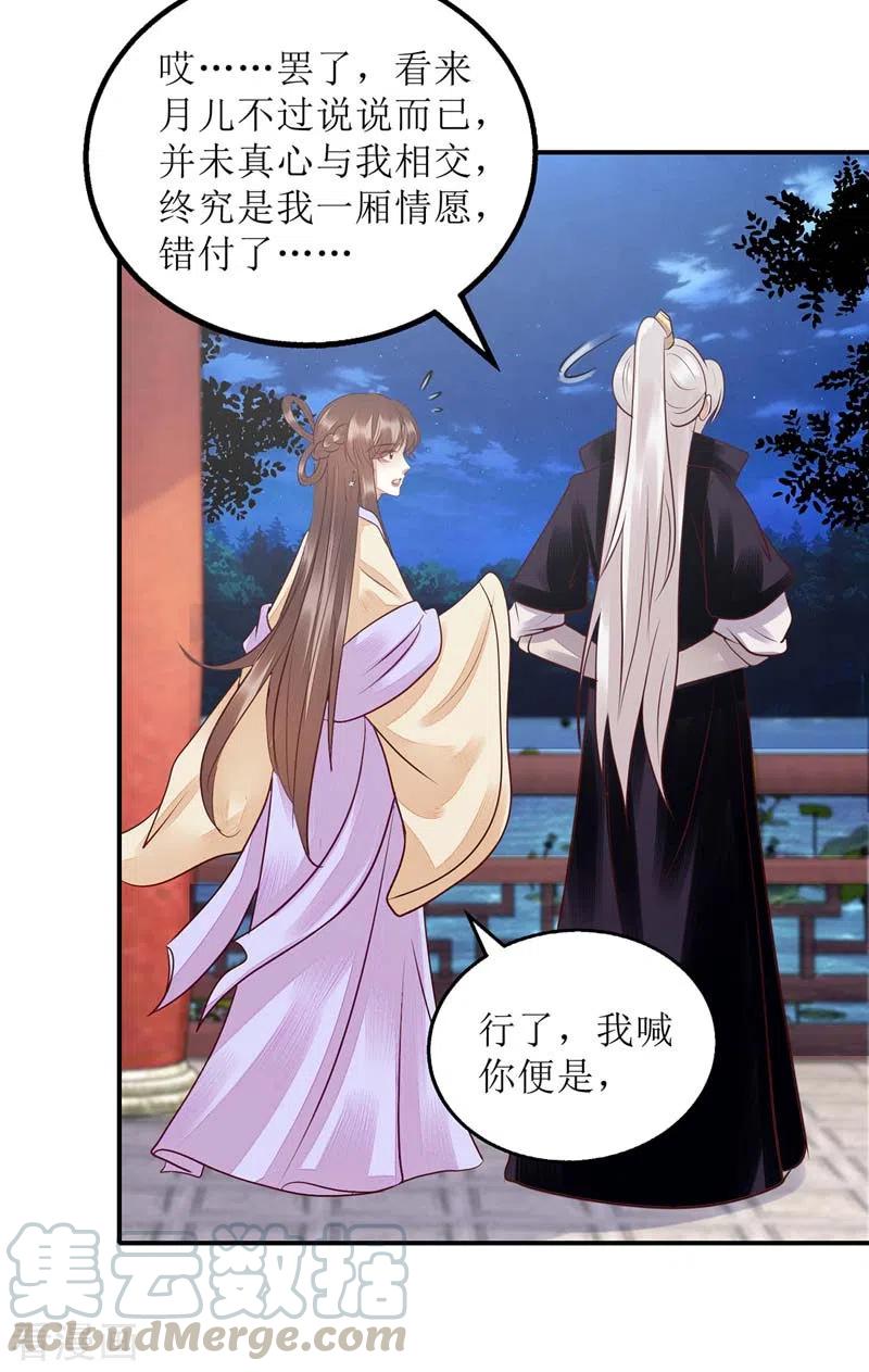 一品嫡女168话 叫我的名字