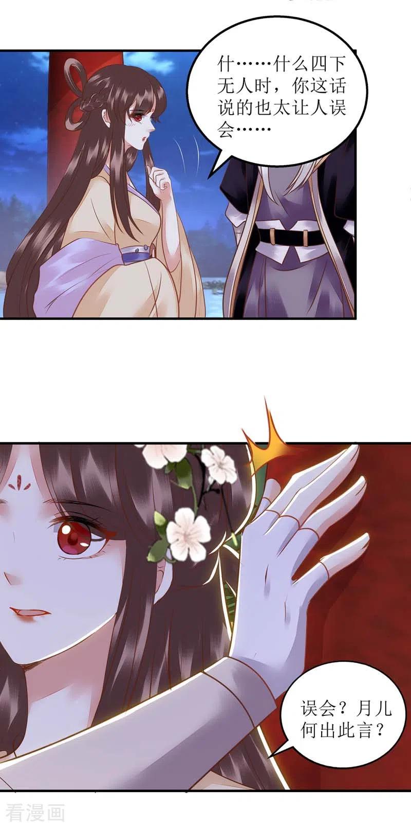 一品嫡女168话 叫我的名字