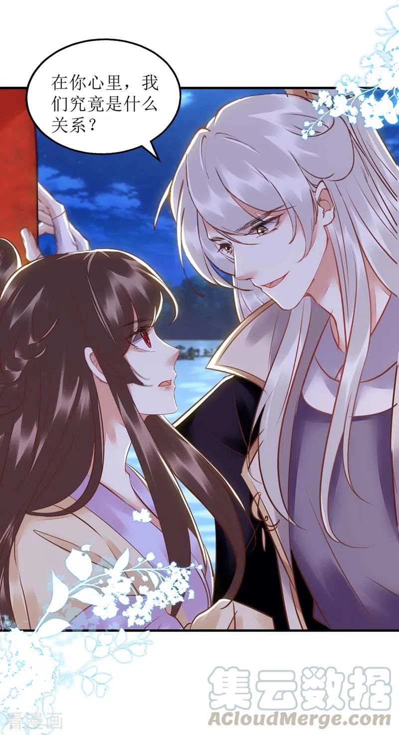 一品嫡女168话 叫我的名字