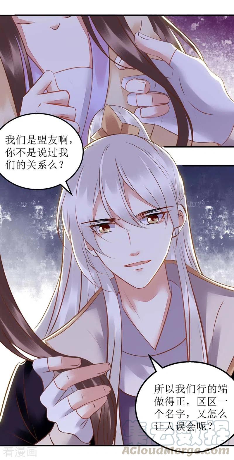 一品嫡女168话 叫我的名字