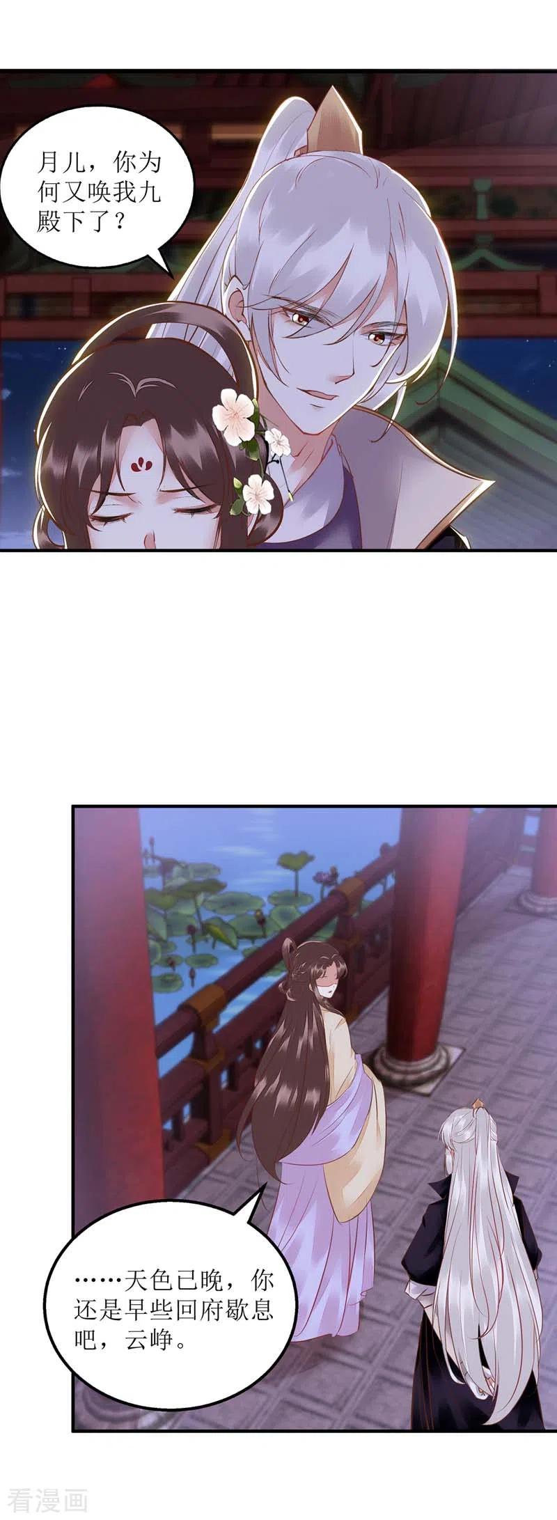 一品嫡女168话 叫我的名字