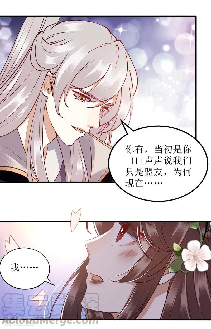 一品嫡女168话 叫我的名字