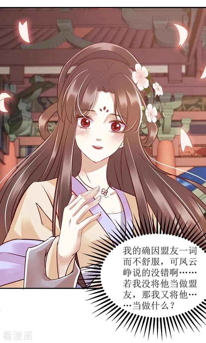 一品嫡女168话 叫我的名字