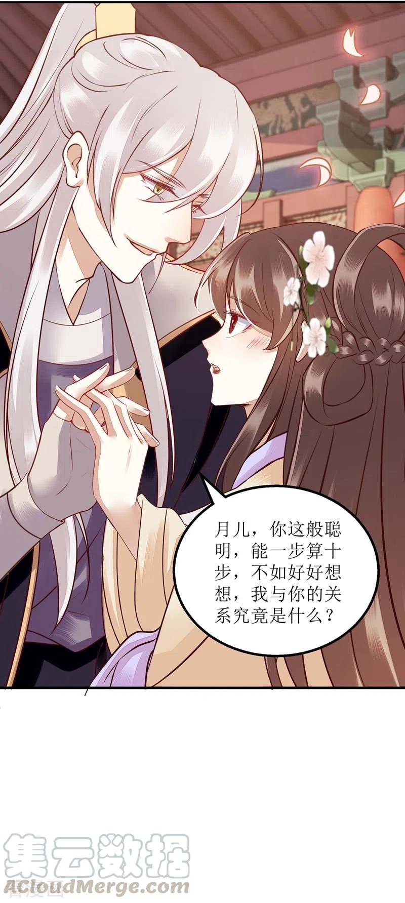 一品嫡女168话 叫我的名字