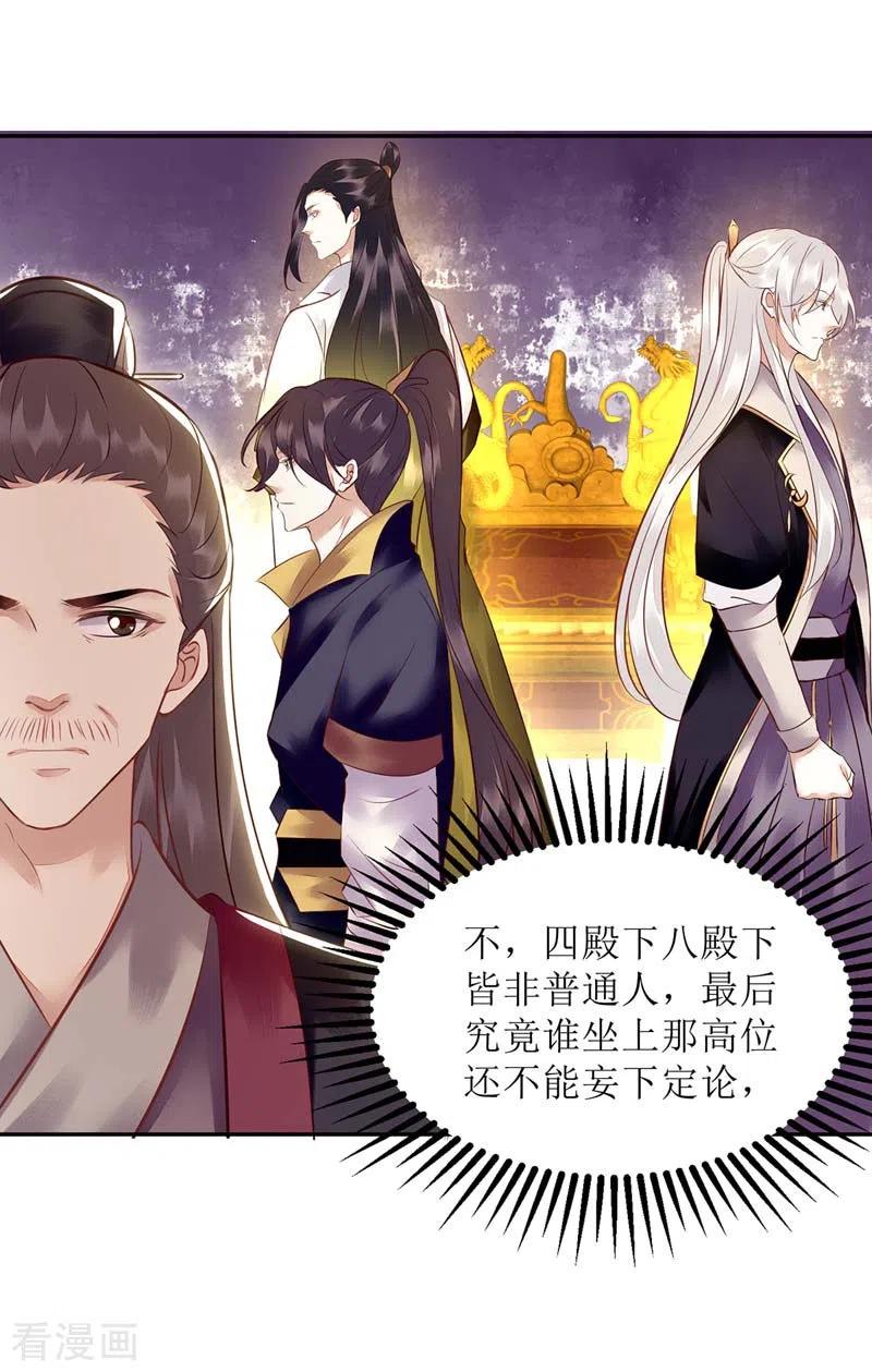 一品嫡女168话 叫我的名字