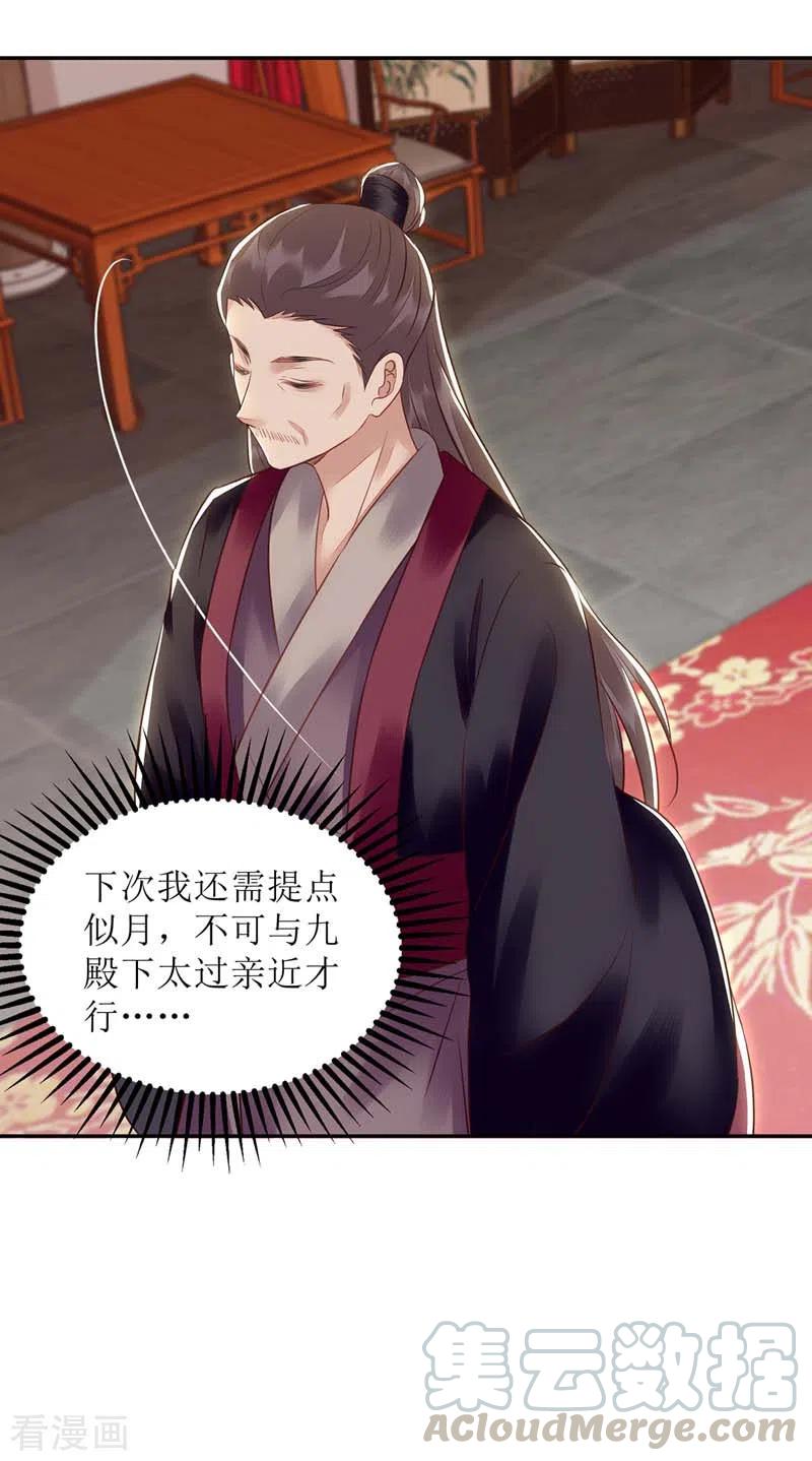 一品嫡女168话 叫我的名字