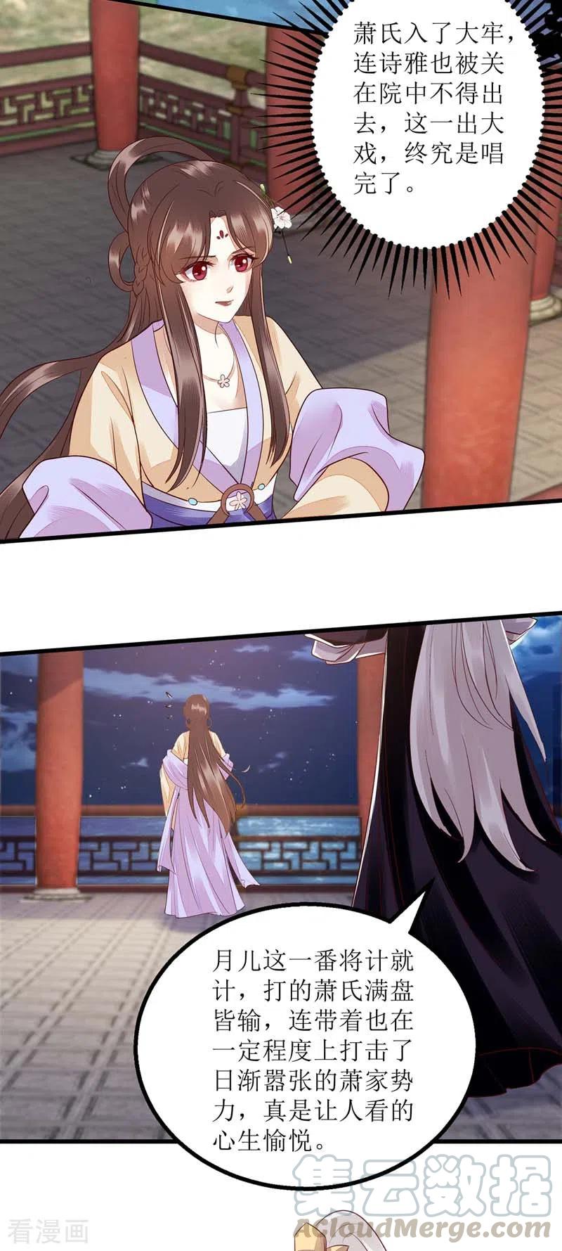 一品嫡女168话 叫我的名字