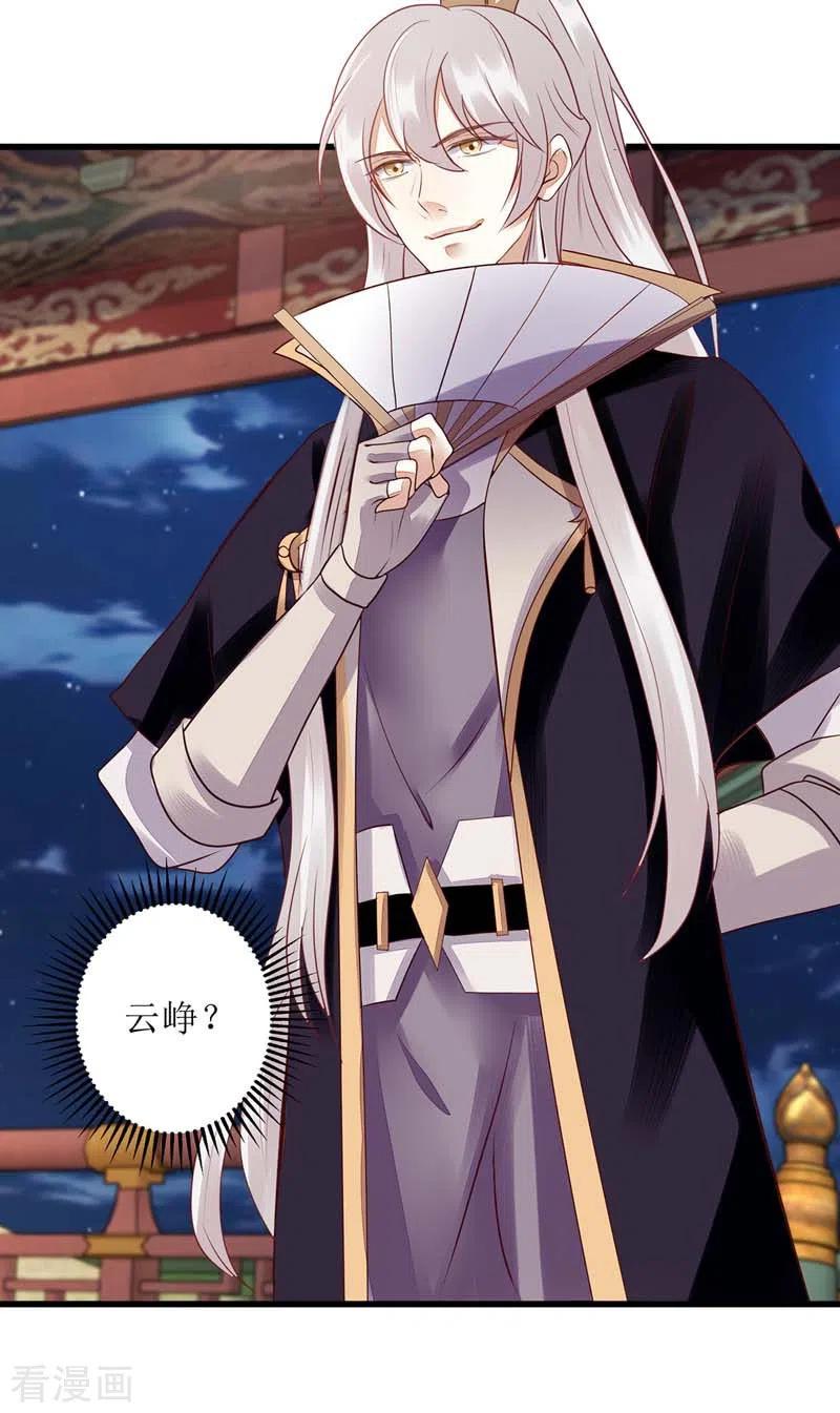 一品嫡女168话 叫我的名字