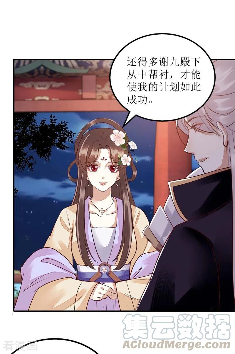 一品嫡女168话 叫我的名字