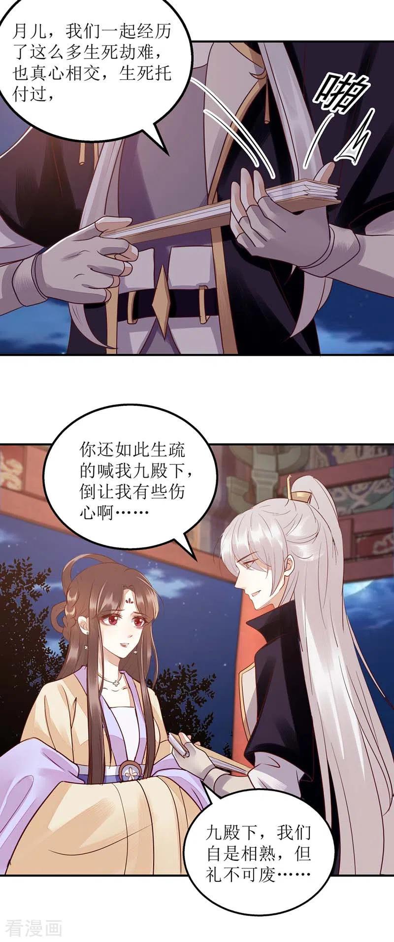 一品嫡女168话 叫我的名字