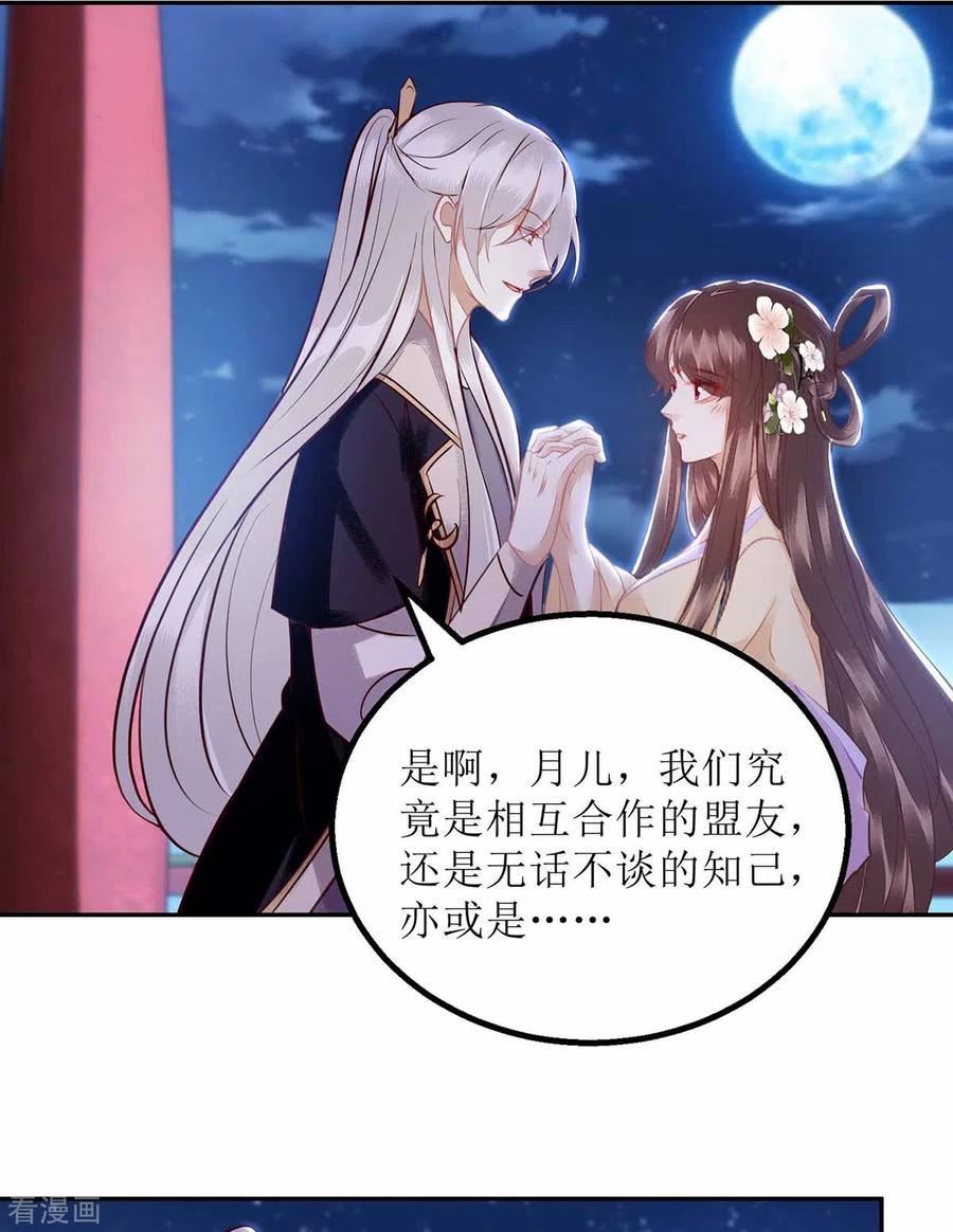 一品嫡女169话 真情告白