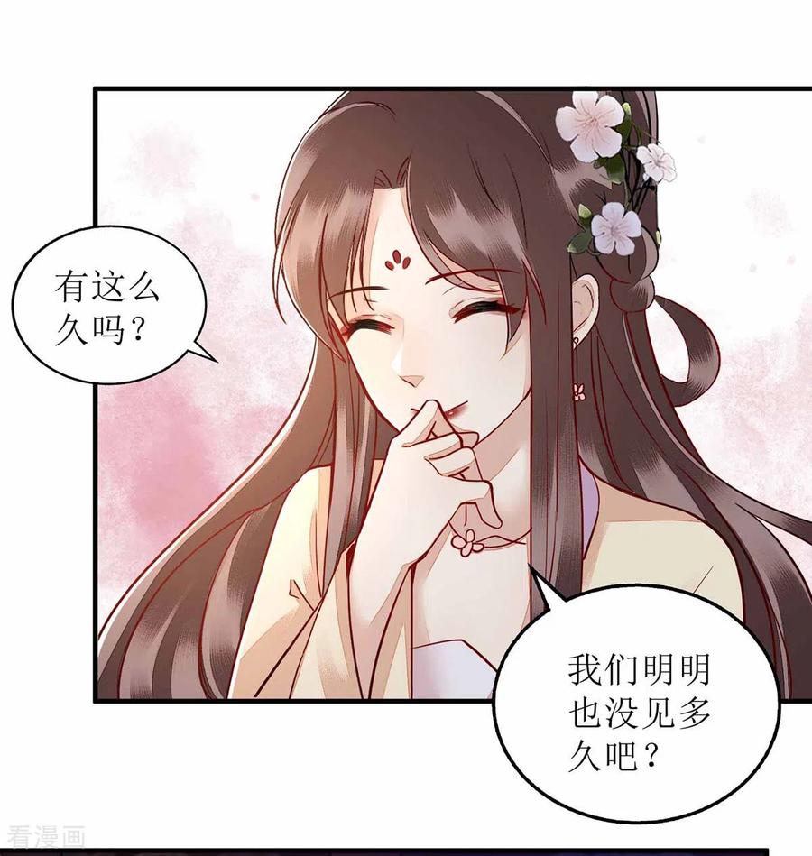 一品嫡女169话 真情告白