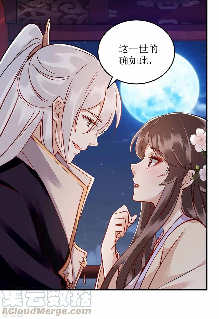 一品嫡女169话 真情告白