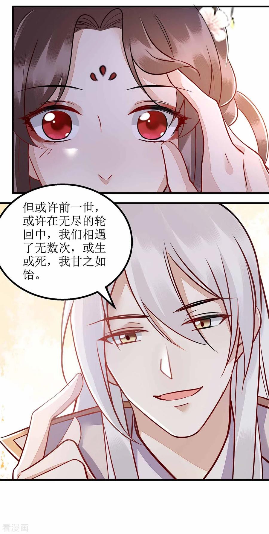 一品嫡女169话 真情告白