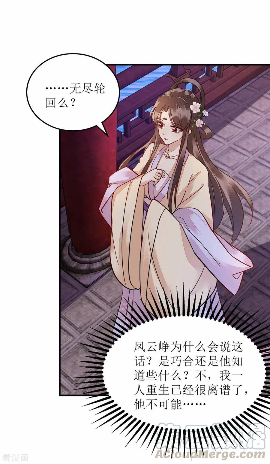一品嫡女169话 真情告白