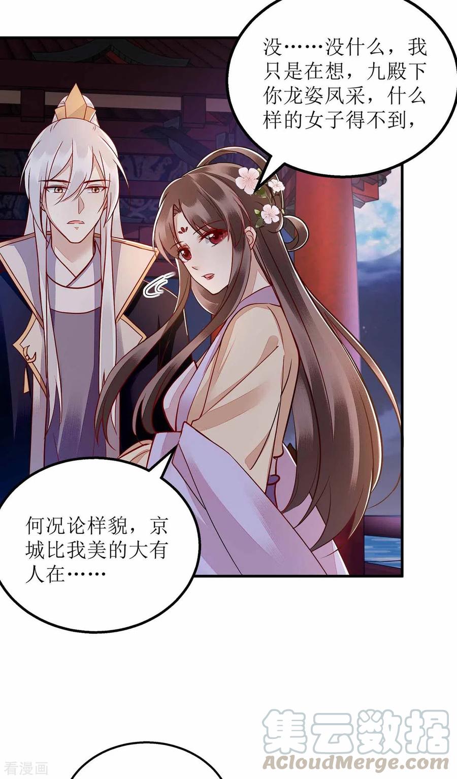 一品嫡女169话 真情告白