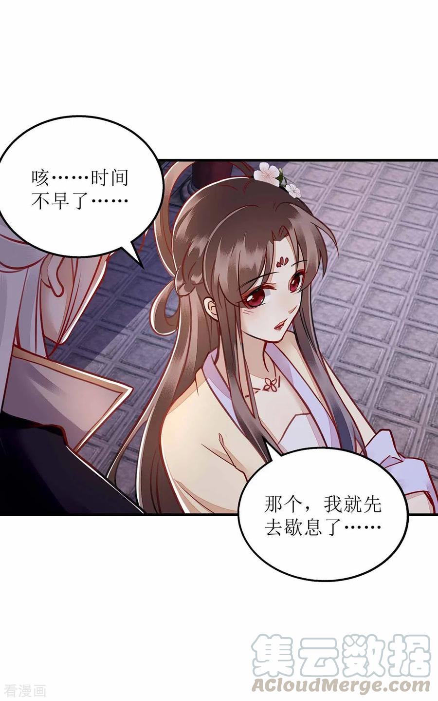 一品嫡女169话 真情告白