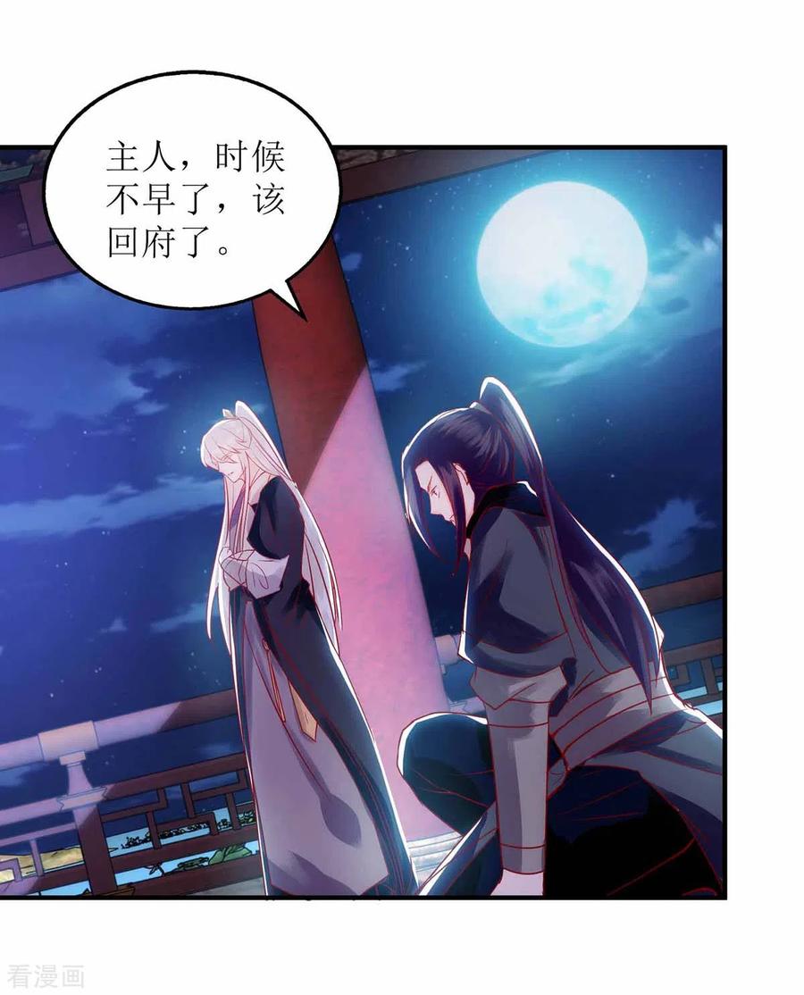 一品嫡女169话 真情告白