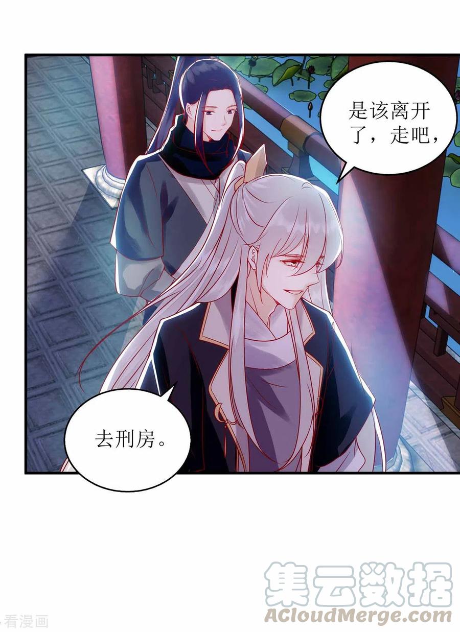 一品嫡女169话 真情告白