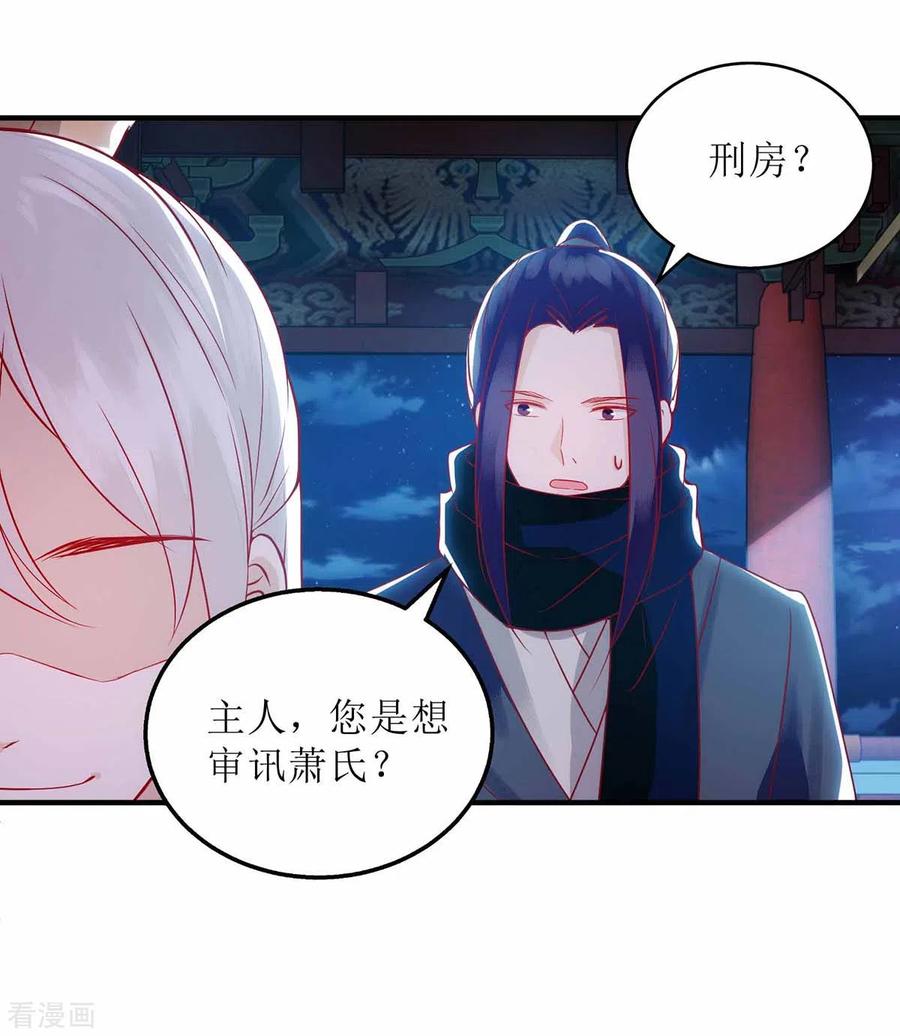 一品嫡女169话 真情告白