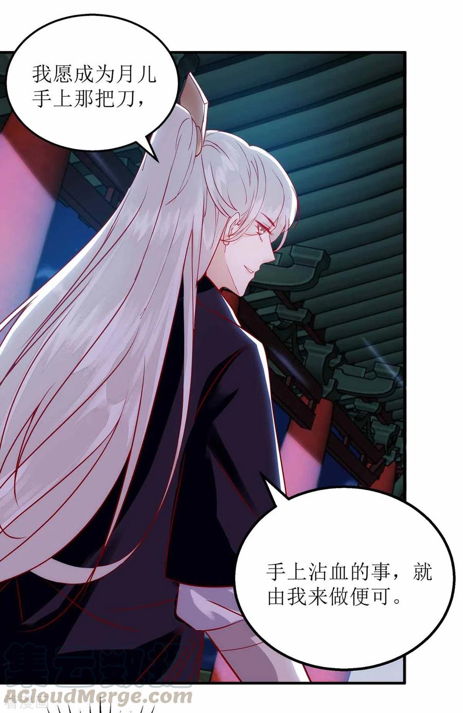 一品嫡女169话 真情告白