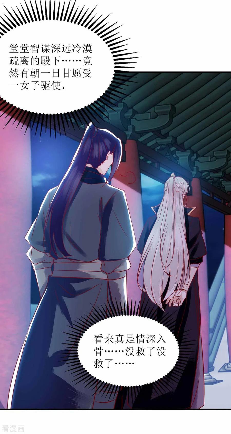 一品嫡女169话 真情告白