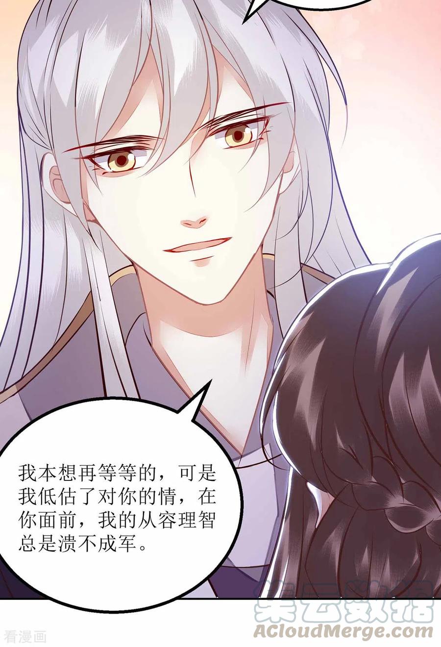 一品嫡女169话 真情告白
