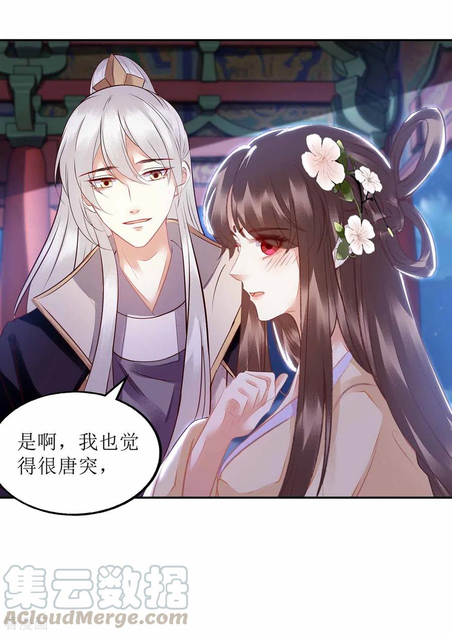 一品嫡女169话 真情告白