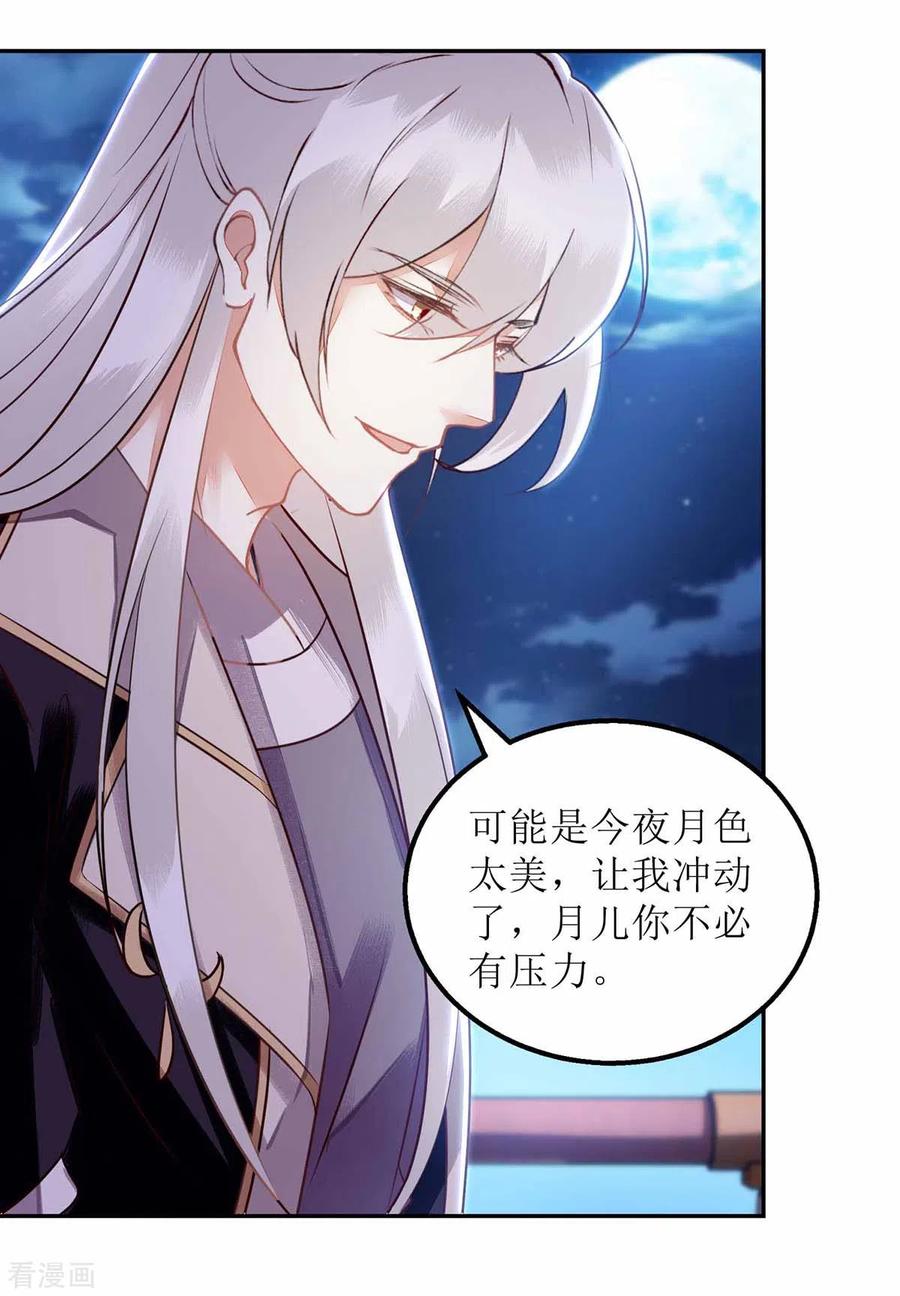 一品嫡女169话 真情告白