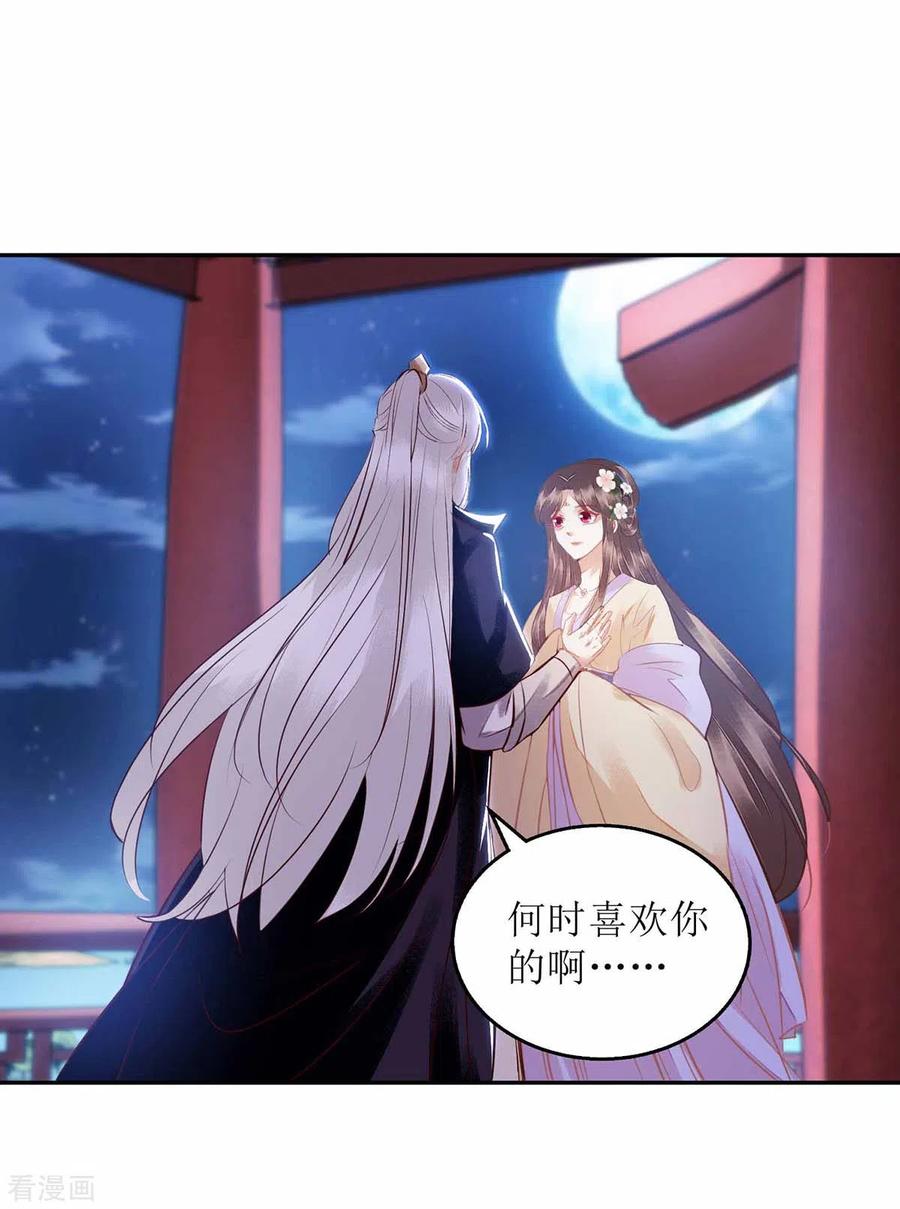 一品嫡女169话 真情告白