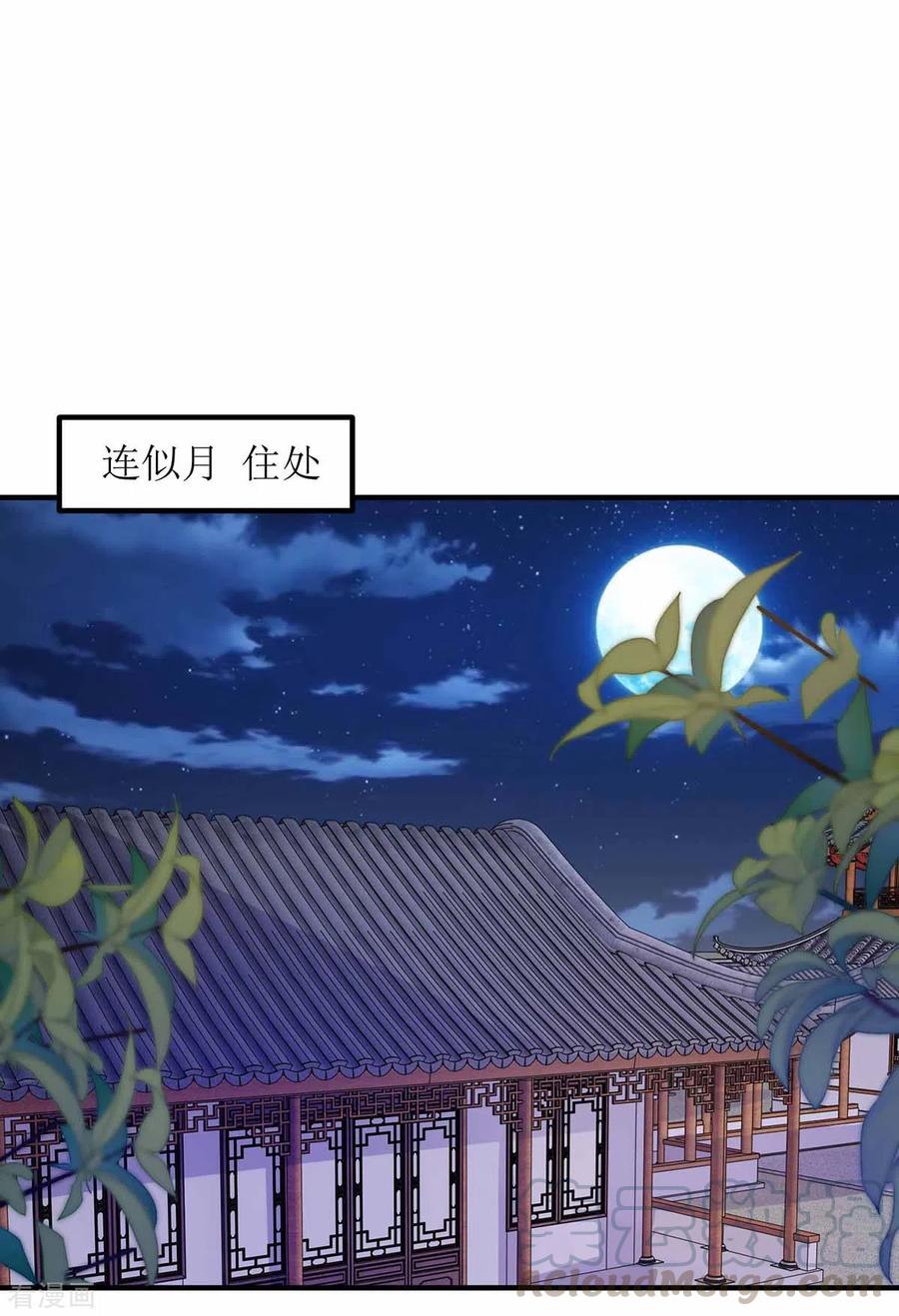 一品嫡女170话 发呆