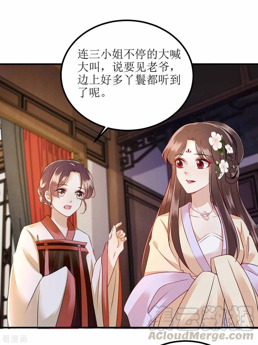 一品嫡女170话 发呆