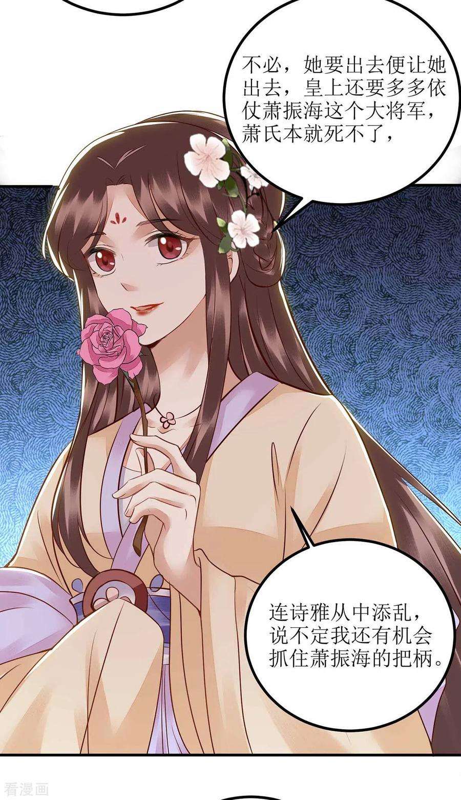 一品嫡女170话 发呆