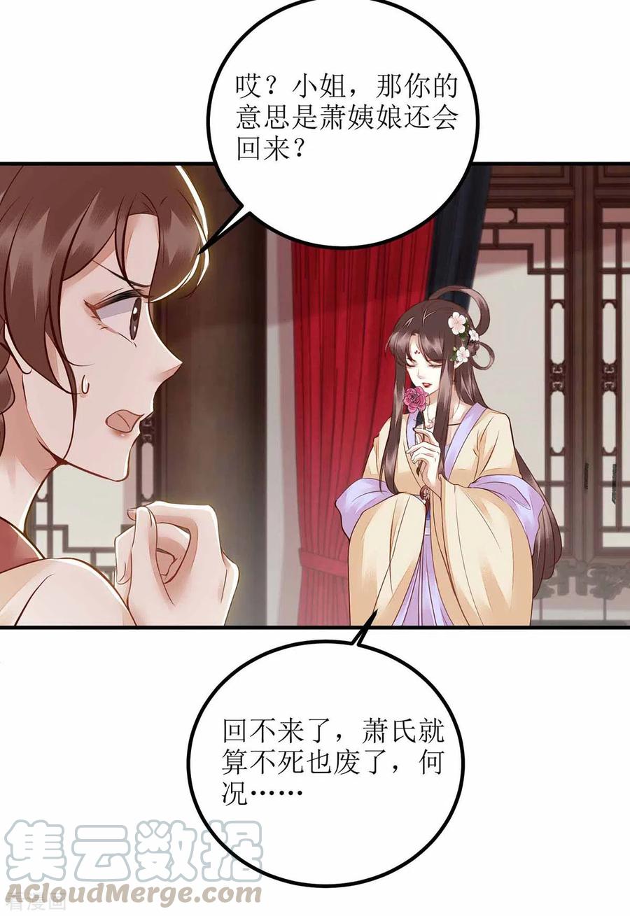 一品嫡女170话 发呆