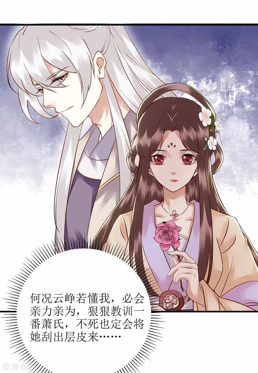 一品嫡女170话 发呆