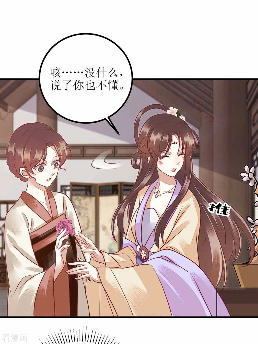 一品嫡女170话 发呆