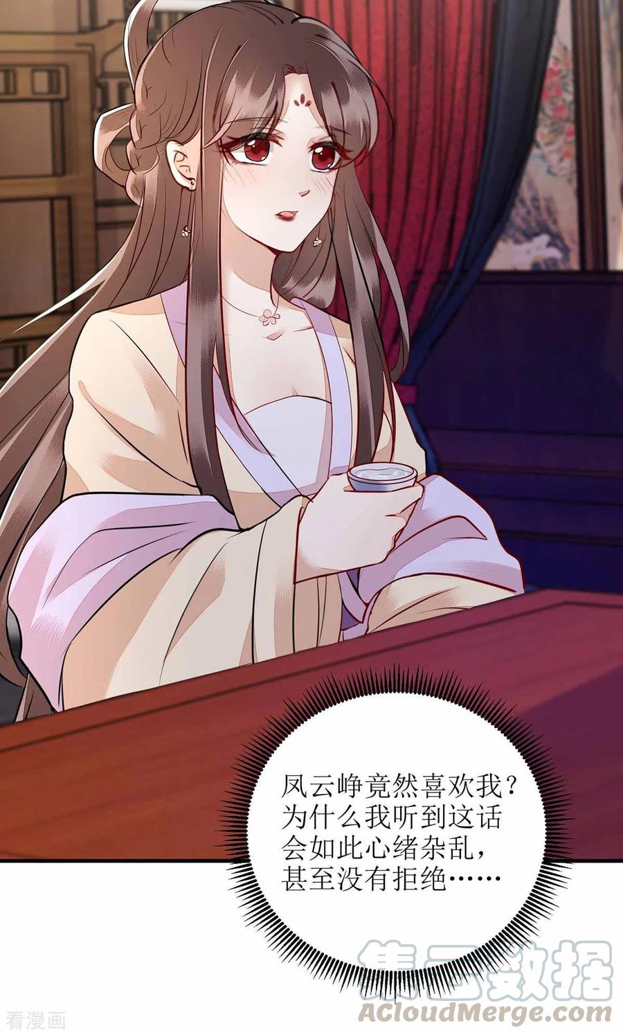 一品嫡女170话 发呆