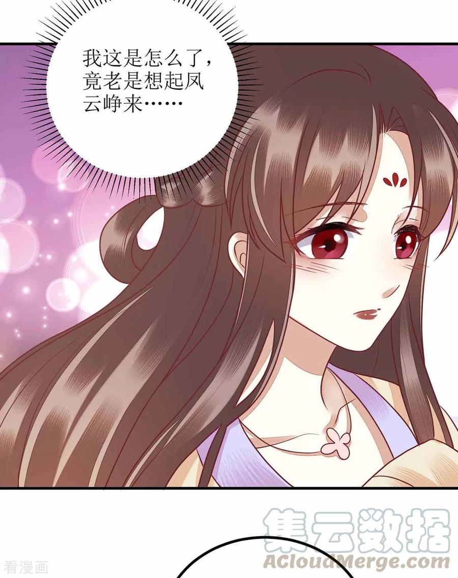 一品嫡女170话 发呆