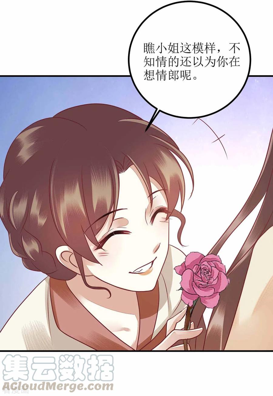 一品嫡女170话 发呆