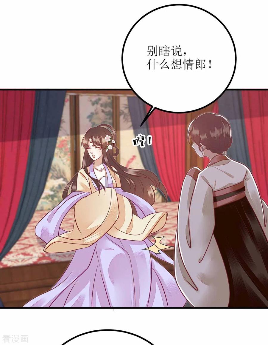 一品嫡女170话 发呆