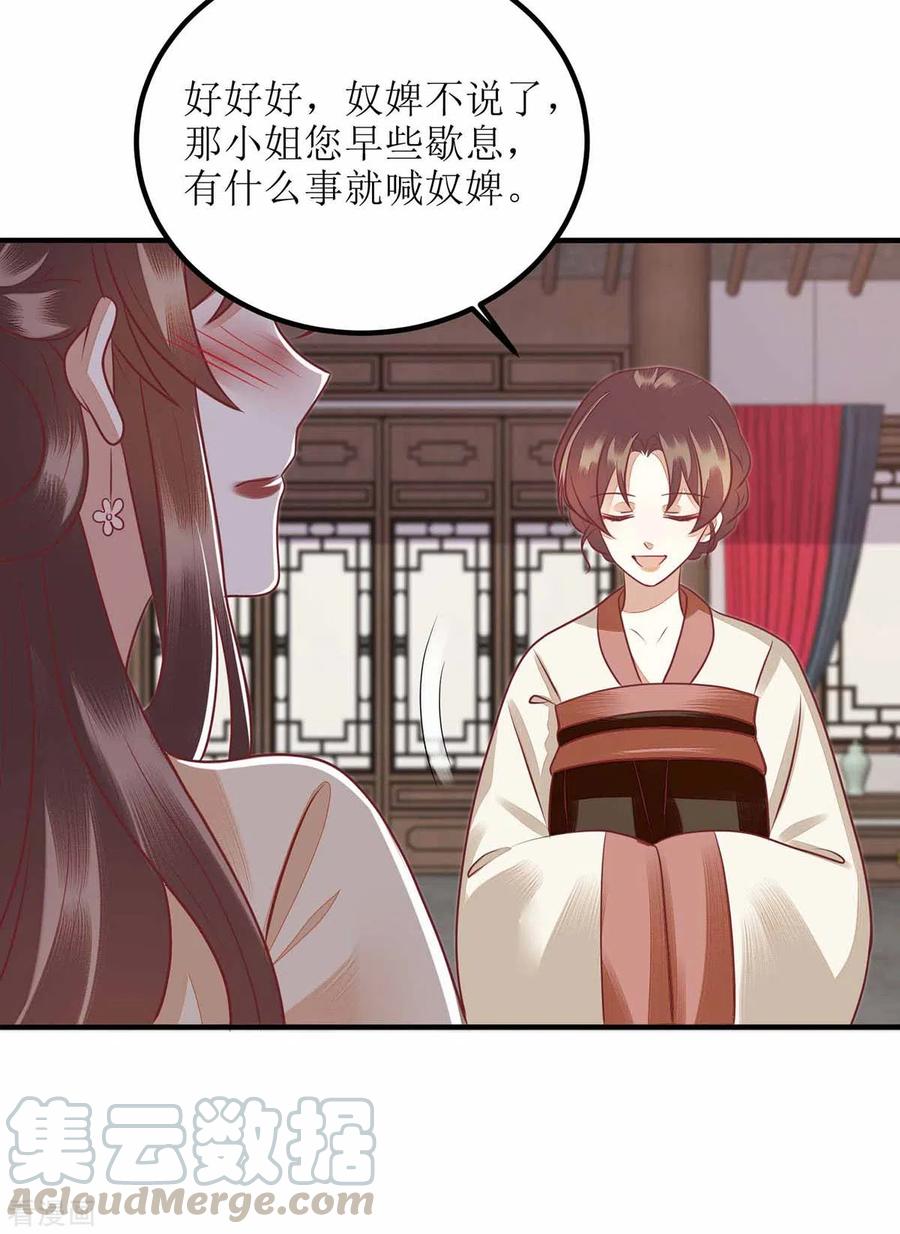 一品嫡女170话 发呆