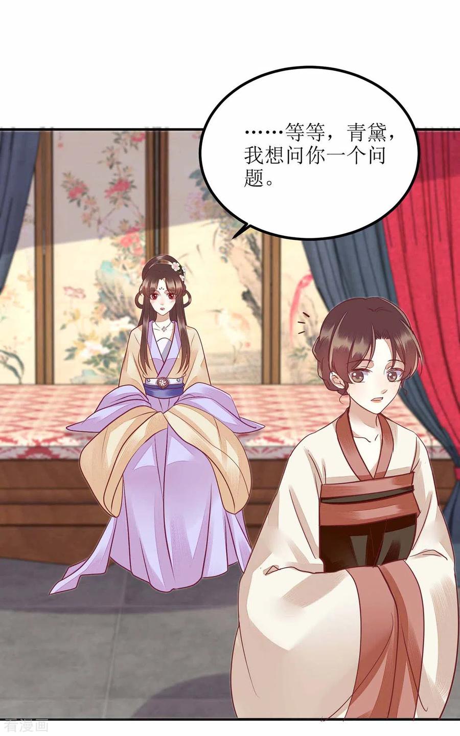 一品嫡女170话 发呆