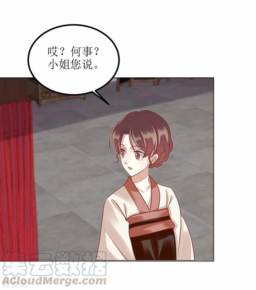 一品嫡女170话 发呆