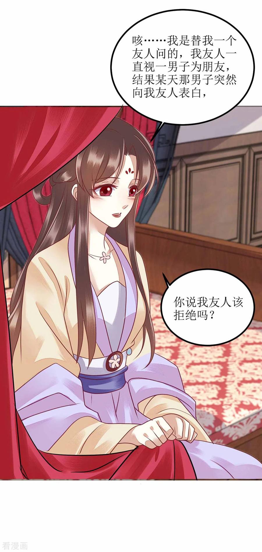 一品嫡女170话 发呆