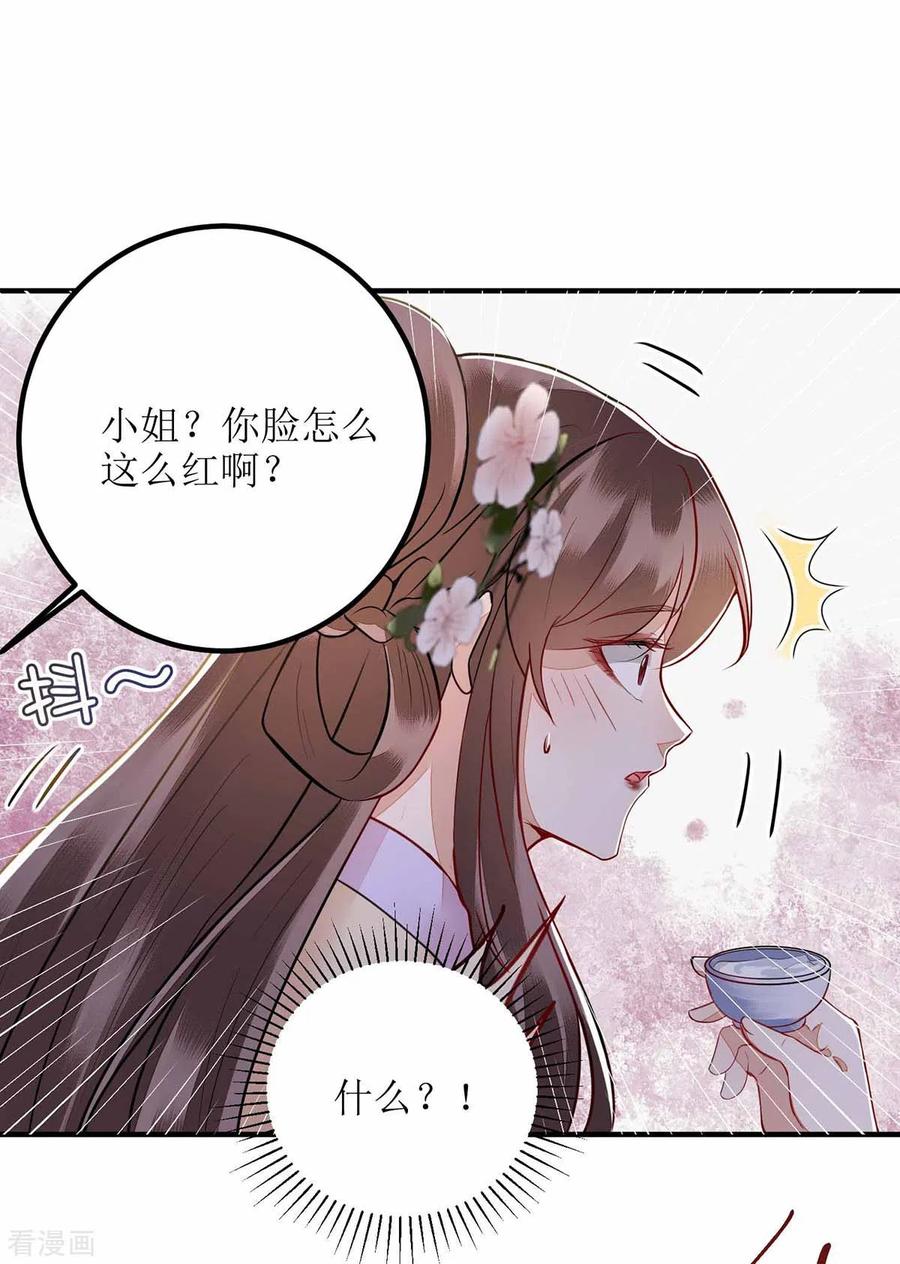 一品嫡女170话 发呆